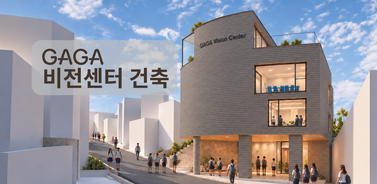 건축헌금웹배너