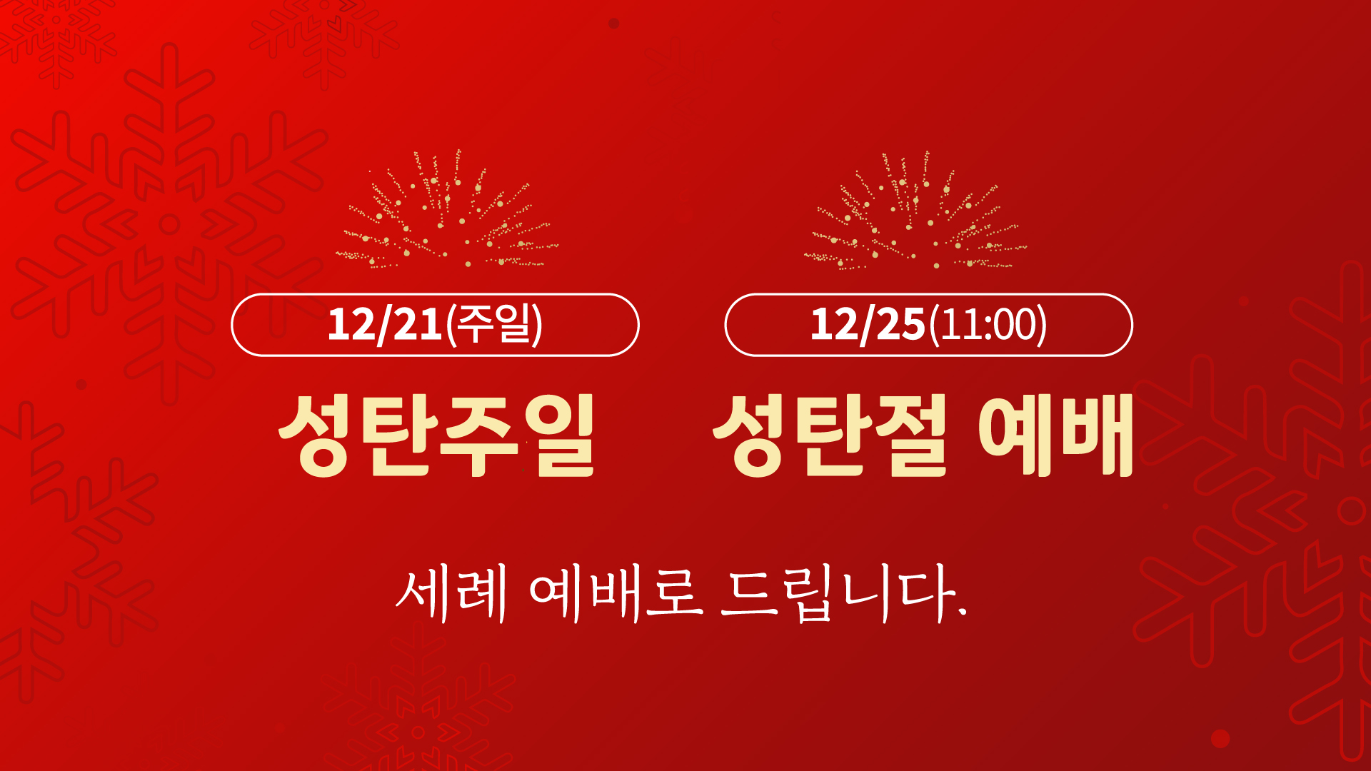 성탄주일성탄절t.jpg
