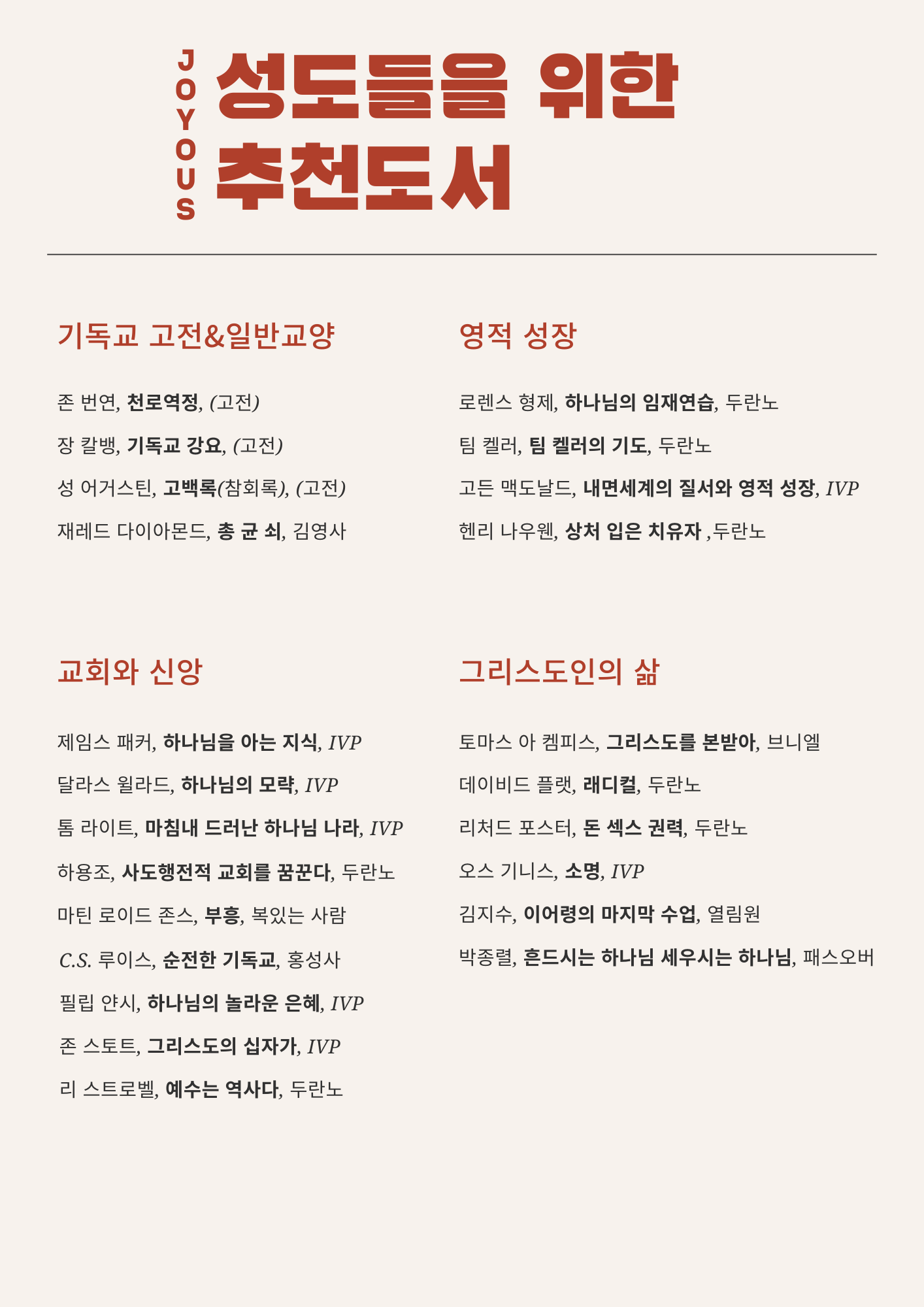 추천도서.png