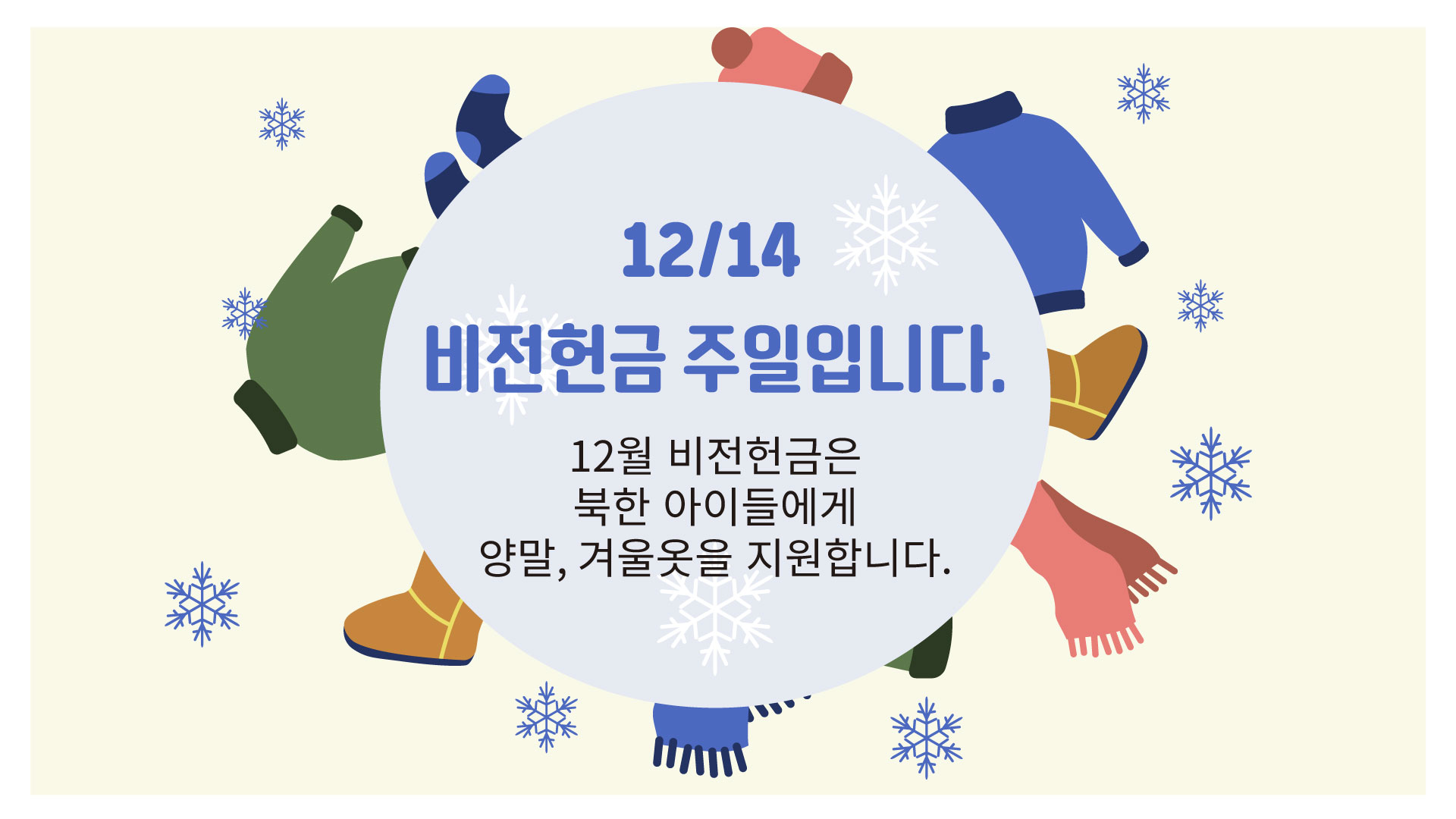 비전헌금.jpg
