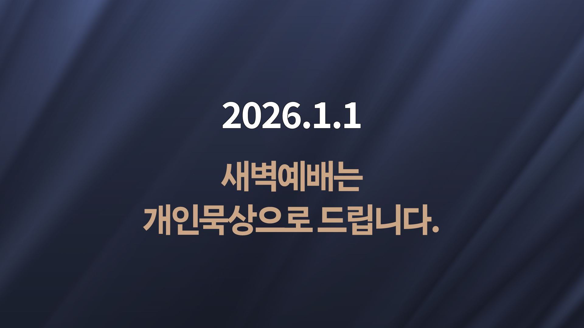 05-개인묵상.jpg
