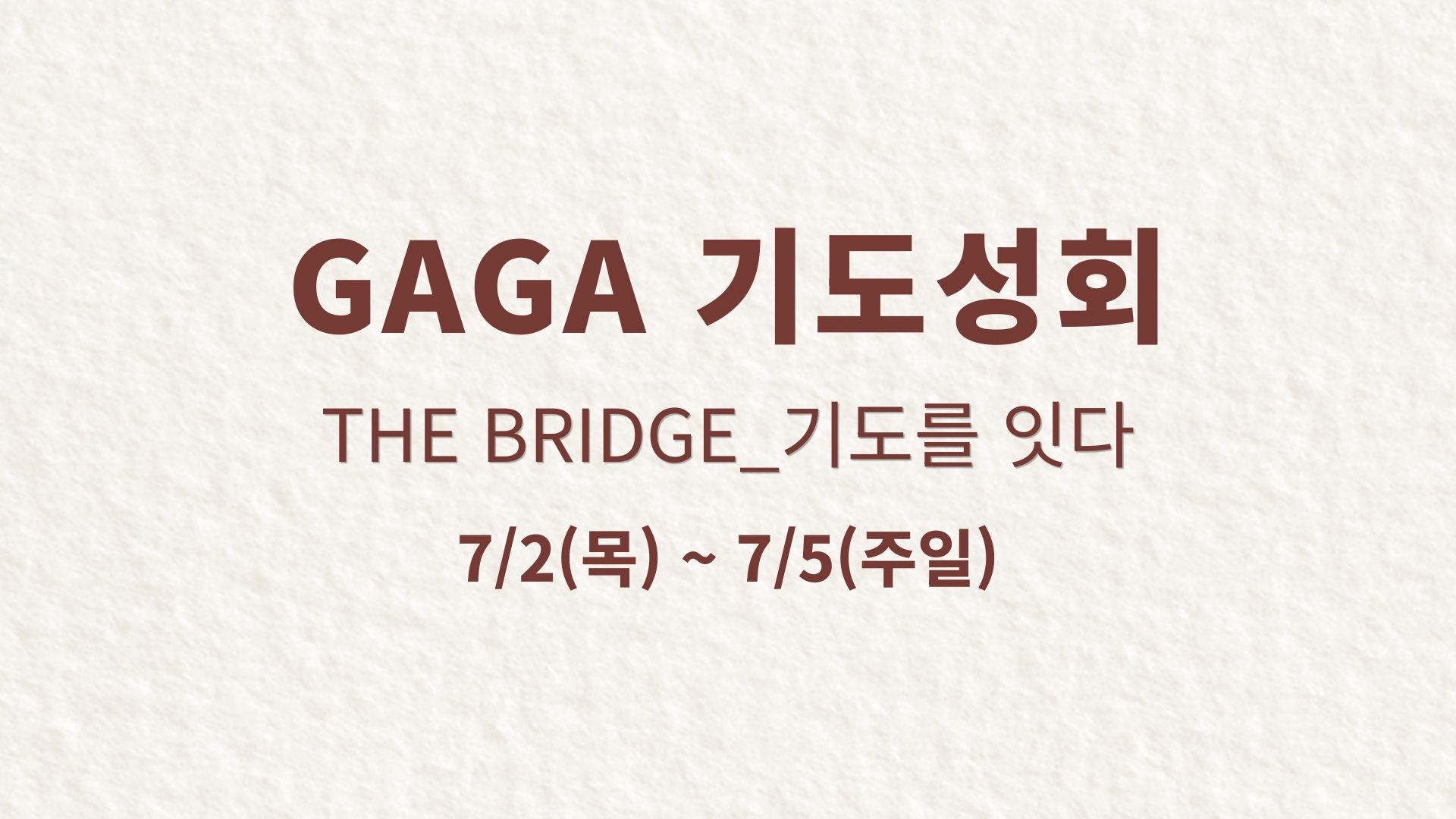 GAGA 기도성회.jpg