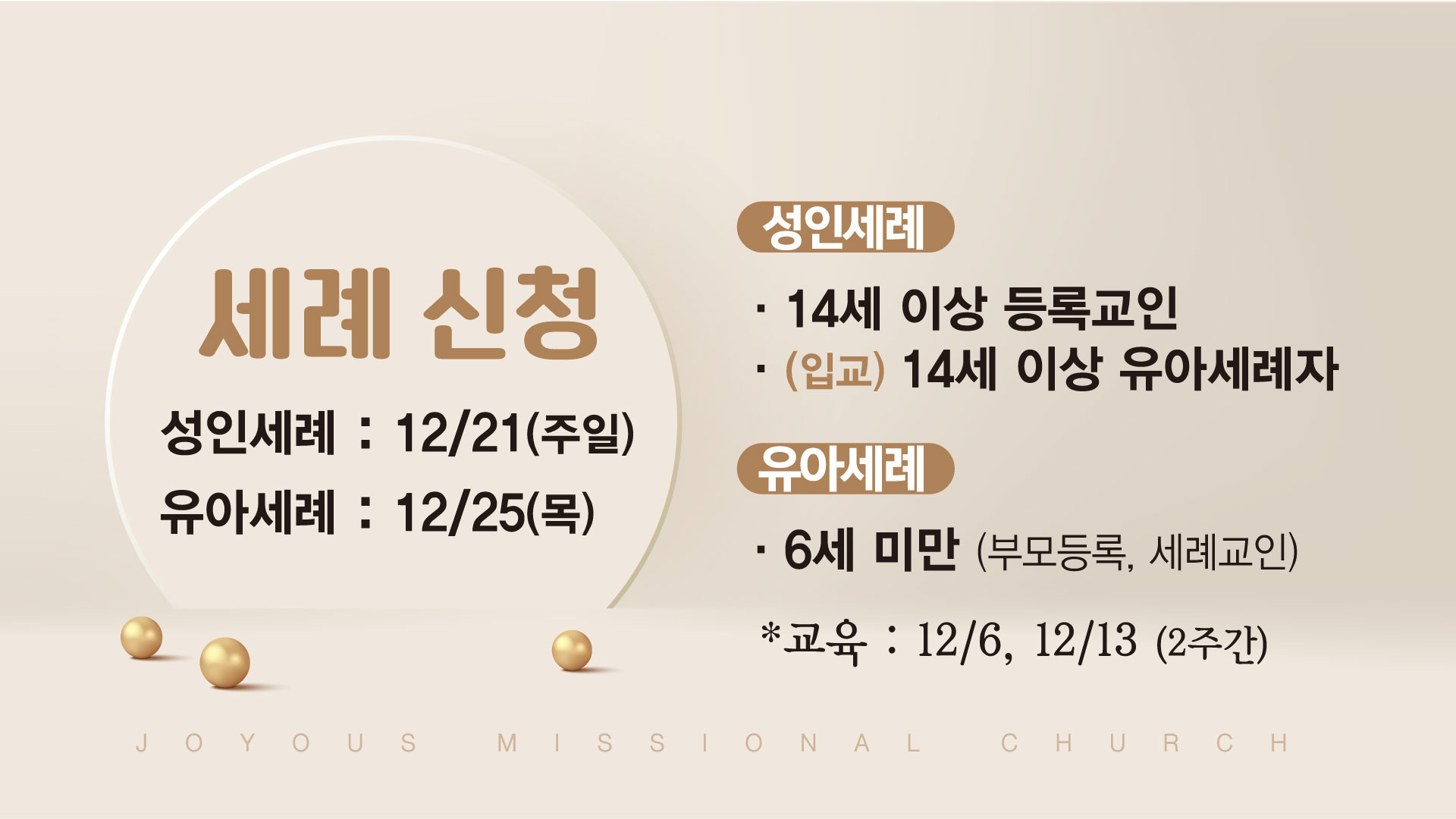 03 세례신청.jpg