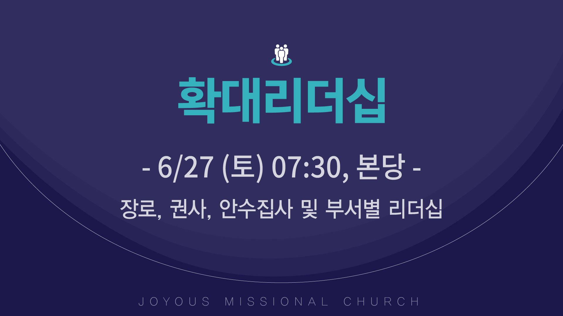 26_확대리더십.jpg