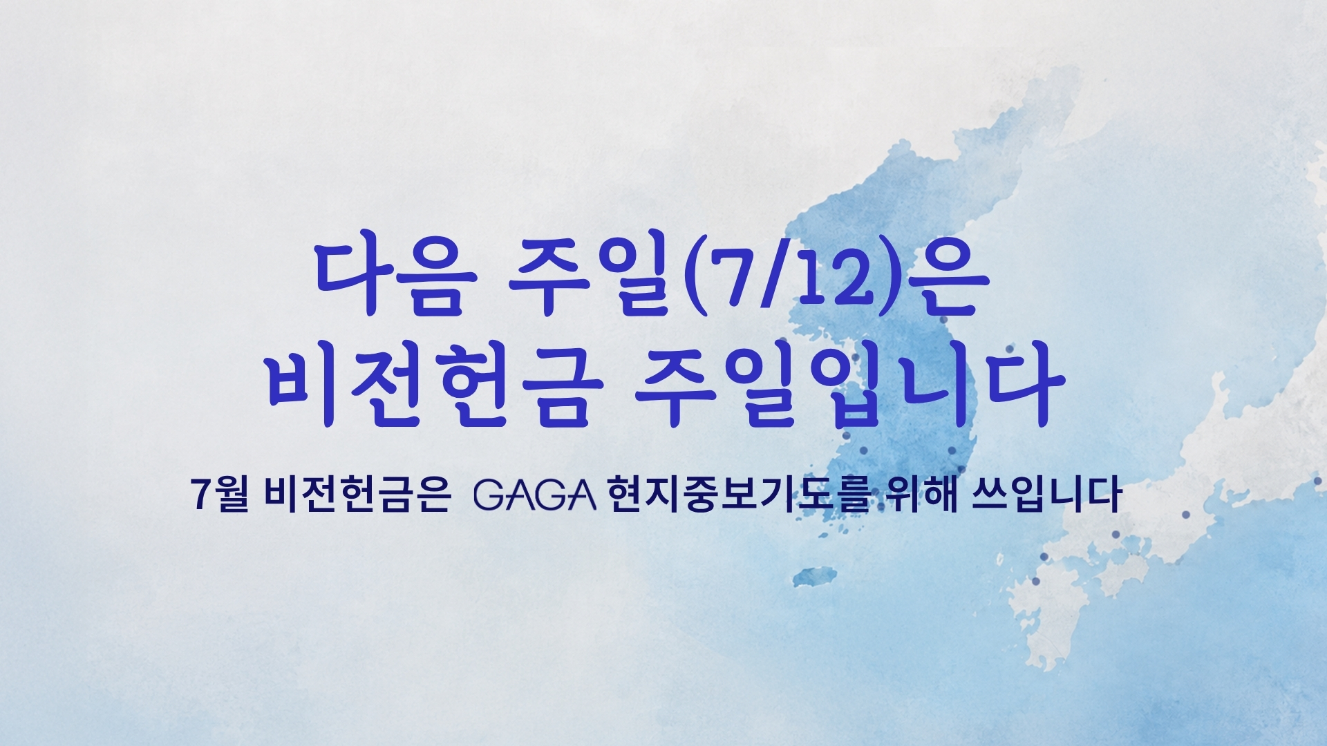 비전헌금07.jpg