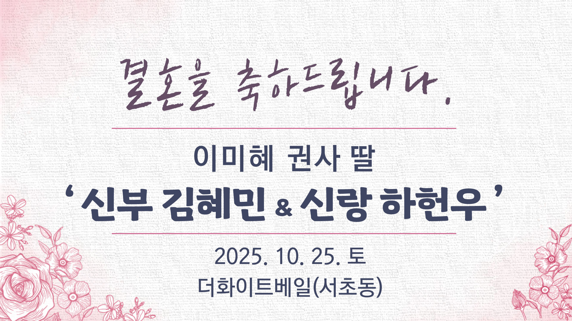 결혼_화면광고3.jpg